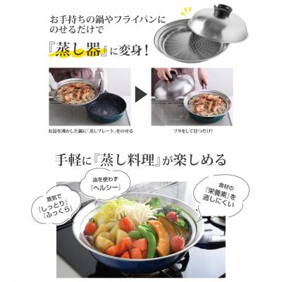 ふるさと納税 三条市 のせるだけで簡単蒸し器24〜26cm スチーマー 蒸し器 蒸しプレート ステンレス【011S033】 |  | 01