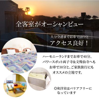 ふるさと納税 国東市 ホテルベイグランド国東・ペア宿泊券_29012Dの画像