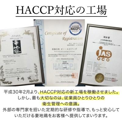 ふるさと納税 西都市 妻地鶏炭火焼プレミアム(レア焼き)8パック[1482] |  | 03