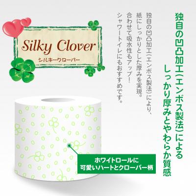 ふるさと納税 富士市 超吸収 トイレットペーパー ダブル 96ロールふんわり柔らか無香料 シルキークローバー 日用品 |  | 01