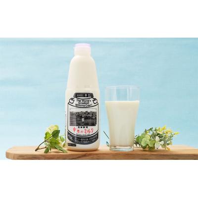 ふるさと納税 にかほ市 900ml×1本 低温殺菌の栄養豊富な牛乳「幸せのミルク」