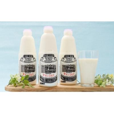 ふるさと納税 にかほ市 900ml×3本 土田牧場 幸せのミルク