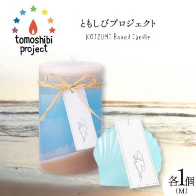 ふるさと納税 気仙沼市 キャンドル RoundM Marmaid (Koizumi) Nr.12 20563473