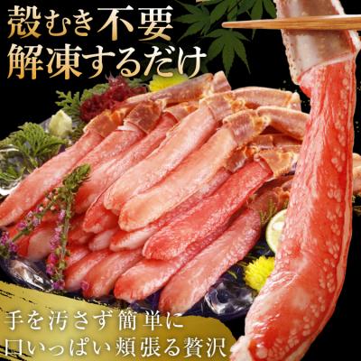 ふるさと納税 気仙沼市 かに 生本ずわいがに 棒肉 ポーション 20〜30本入 [20564322] ずわいがに |  | 02