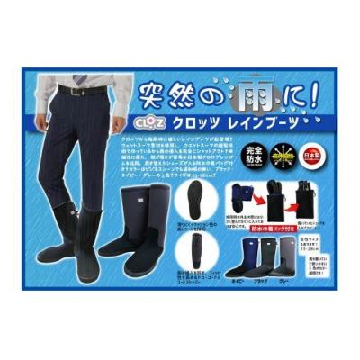 ふるさと納税 国東市 クロッツ レインブーツ/ブラックS_1232R-4 |  | 01