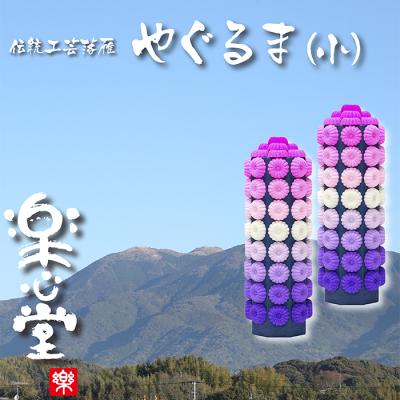 ふるさと納税 福智町 落雁「やぐるま」(小)