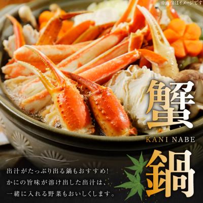ふるさと納税 気仙沼市 かに 訳あり ボイル ずわいがに 肩付き脚 総重量1kg [20564325] |  | 02
