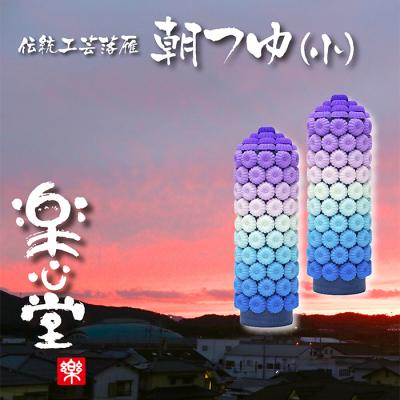 ふるさと納税 福智町 落雁「朝つゆ」(小)