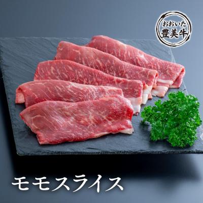 ふるさと納税 豊後高田市 おおいた豊美牛モモスライス(500g)