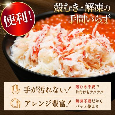 ふるさと納税 気仙沼市 かに 老舗カニ卸業者から直送 本ずわいがに ほぐし身 500g [20564328] |  | 03