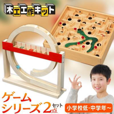 ふるさと納税 津別町 工作キット ゲームシリーズ 2点セット 加賀谷木材 | 北海道津別町