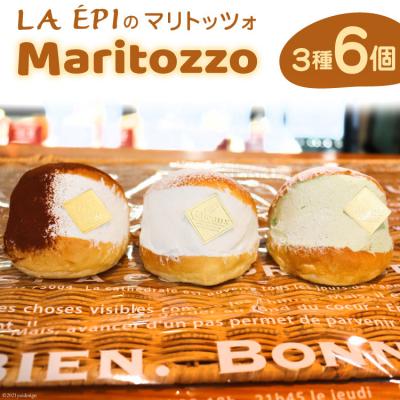 ふるさと納税 気仙沼市 LA E'PIのマリトッツォ 3種 6個 詰め合わせ 20565232