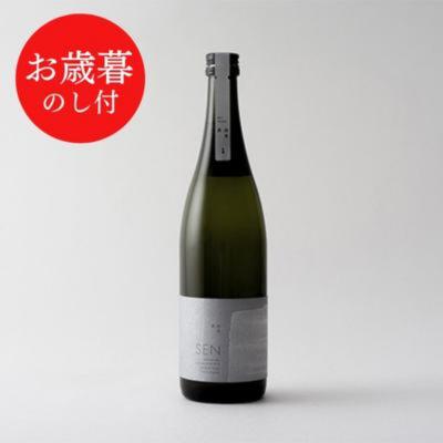 ふるさと納税 加西市 お歳暮[のし付]純米大吟醸 SEN[No5698-0803]