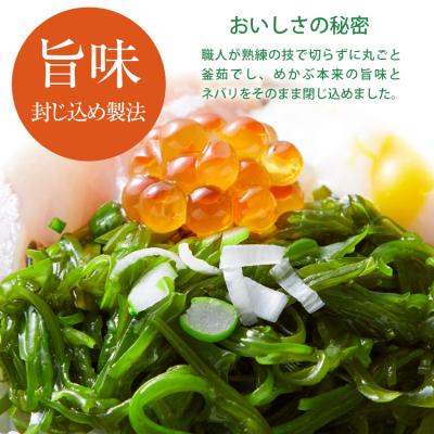 ふるさと納税 気仙沼市 TV・新聞で紹介 ! 10秒deおいしいめかぶ 14日間セット [丸繁商店 20565503] |  | 03