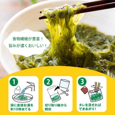 ふるさと納税 気仙沼市 TV・新聞で紹介 ! 10秒deおいしいめかぶ 30日間セット [丸繁商店 20565504] |  | 02
