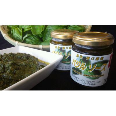 ふるさと納税 湯梨浜町 樋口農園特選バジルソースセット(263M.)