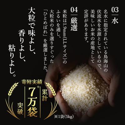 ふるさと納税 にかほ市 定期便3回 秋田県産 ひとめぼれ 10kg 計30kg 令和7年産[No.5685-2060]_3