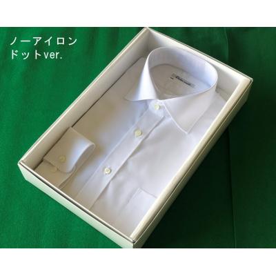 ふるさと納税 川西町 [生地:ノーアイロン]オーダーワイシャツ-川西町産貝ボタンを使用-ドットver.(黒蝶貝)