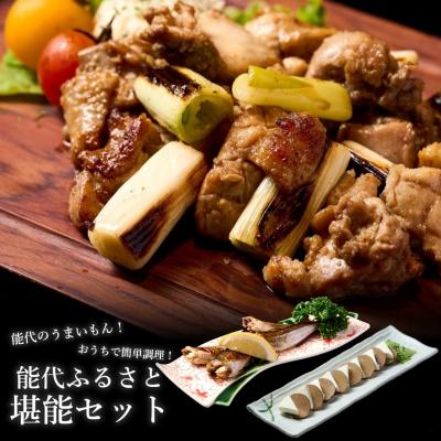 ふるさと納税 能代市 能代の「うまいもん」集めました! 能代ふるさと堪能セット 10品