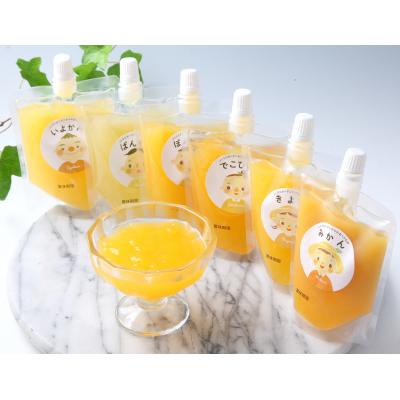 ふるさと納税 西予市 &lt;シトラス飲むゼリー12個セット&gt; 柑橘 フルーツ 果実 果物 飲み比べ 愛媛 西予