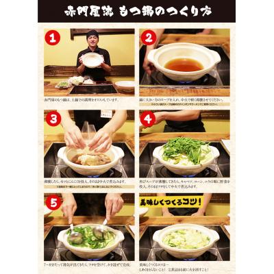ふるさと納税 福智町 赤門屋 牛もつ鍋 醤油味(6人前)_3