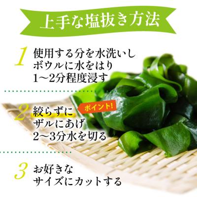 ふるさと納税 気仙沼市 わかめの王様 三陸産 金のわかめ 200g [ムラカミ 20563538] わかめ 若芽 海藻 |  | 02