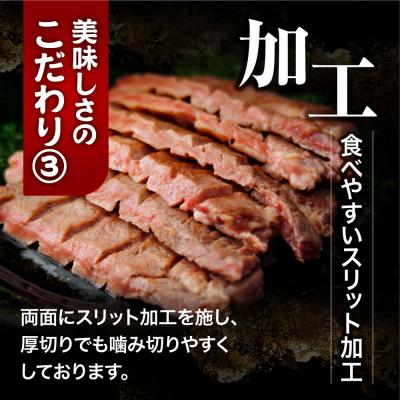 ふるさと納税 大崎市 【高評価】厚切り 牛タン 600g 旨塩 おためし 冷凍 牛たん 肉厚 仙台 名物 肉 牛肉 |  | 03