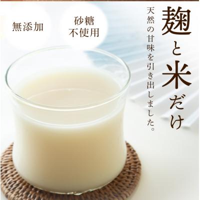 ふるさと納税 徳島市 御殿桜　酒屋が造った無添加甘酒　1000g×6個【BW005】 |  | 01