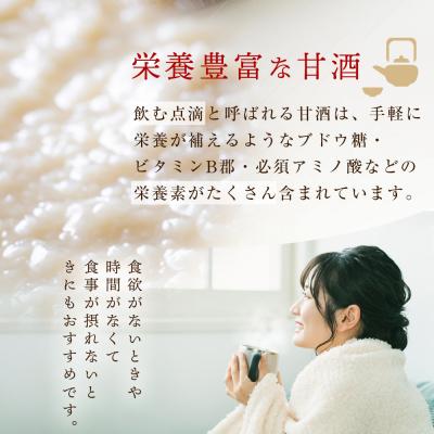 ふるさと納税 徳島市 御殿桜　酒屋が造った無添加甘酒　1000g×6個【BW005】 |  | 02