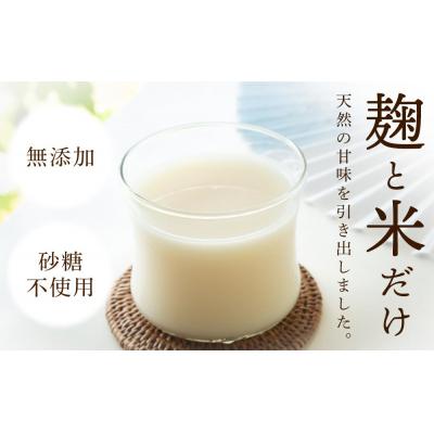 ふるさと納税 徳島市 御殿桜　酒屋が造った黒米甘酒　1000g×6個【BW006】 |  | 01