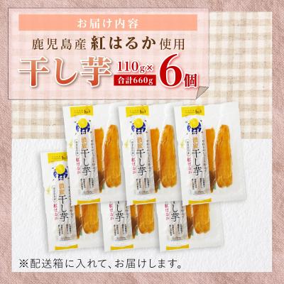 ふるさと納税 大崎町 干し芋6個セット |  | 03