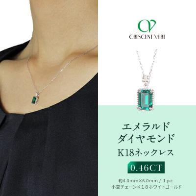 ふるさと納税 京都市 [京セラ]クレサンベール[エメラルド・天然ダイヤモンド]ペンダント(ジュエリー)