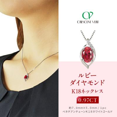 ふるさと納税 京都市 [京セラ]クレサンベール[ルビー・天然ダイヤモンド]ペンダント(ジュエリー,ファッションジュエリー)