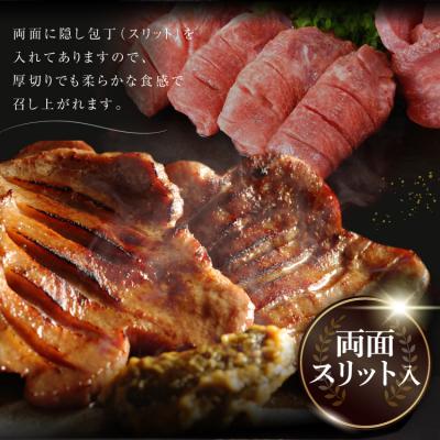 ふるさと納税 気仙沼市 大人気! 牛タン 厚切り牛タン 塩味 1kg [モ〜ランド 20564660] |  | 03