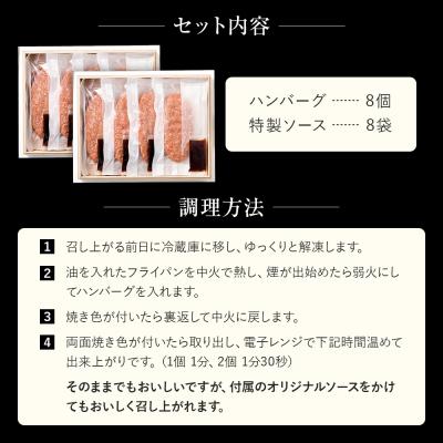 ふるさと納税 古賀市 和光限定 松坂牛・パイン豚 手ごねハンバーグ 8個_2
