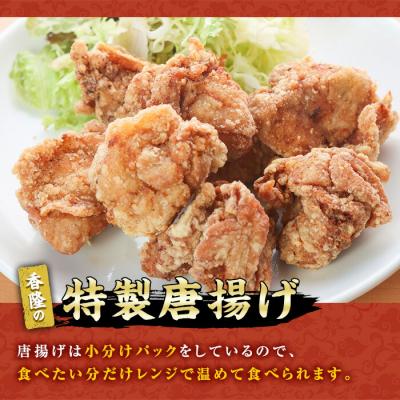 ふるさと納税 いちき串木野市 香隆の「特製唐揚げ」約200g×6　合計1.2kg! レンジで簡単調理 |  | 01