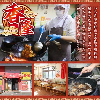 ふるさと納税 いちき串木野市 香隆の「特製唐揚げ」約200g×6　合計1.2kg! レンジで簡単調理 |  | 03