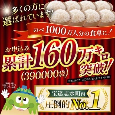 ふるさと納税 宝達志水町 米 定期便 能登米 こしひかり 5kg ×6回 総計 30kg 精米 [38601130] |  | 01