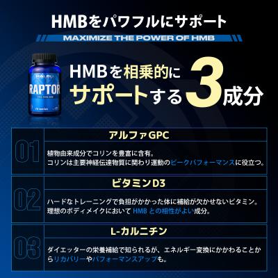 ふるさと納税 富士市 HALEO ラプター(RAPTOR) 210カプセル(1721)_2