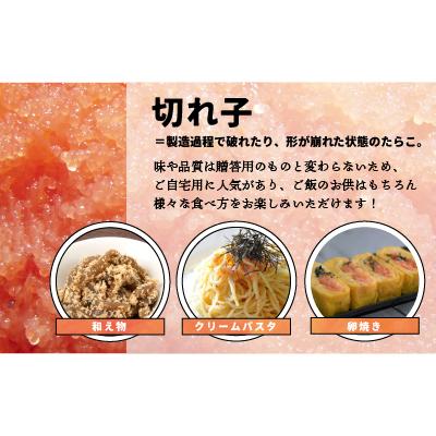ふるさと納税 浦河町 日高昆布締めたらこ(切れ子)400g[15-1126] |  | 02