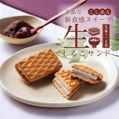 ふるさと納税 小牧市 生しるこサンド こしあん 5個入[038M11]
