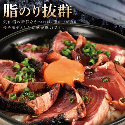ふるさと納税 気仙沼市 訳あり 気仙沼港水揚 かつお タタキ 2.4kg カツオ [20564730] かつおのたたき 鰹 |  | 01
