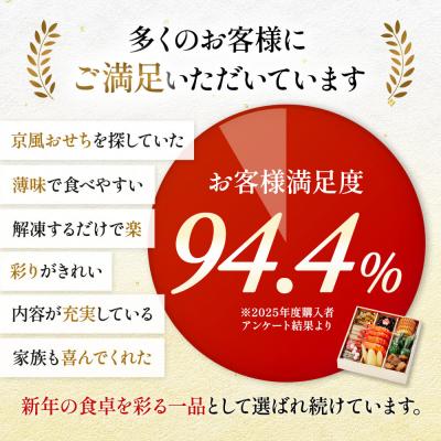 ふるさと納税 京都市 おせち お煮〆 一段重 2〜3人前|京都 京菜味のむら 毎年完売必至 人気 レビュー高評価 ギフト |  | 03
