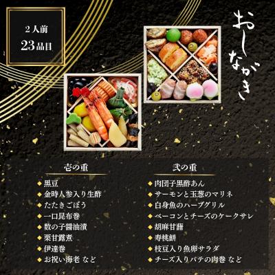 ふるさと納税 京都市 おせち 小袖 二段重 2人前|京都 京菜味のむら 毎年完売必至 人気 レビュー高評価 ギフト 贈答 |  | 02