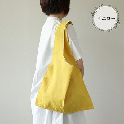 ふるさと納税 下呂市 [イエロー]草木染マルシェバッグ コットン100%[ギフト包装][申込後制作][77-1[1]]