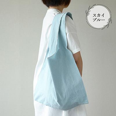 ふるさと納税 下呂市 [スカイブルー]草木染マルシェバッグ コットン100%[ギフト包装][申込後制作][77-1[3]]