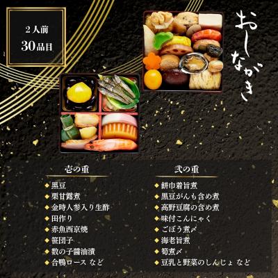 ふるさと納税 京都市 個食おせち 京小箱 二段重×二組 2人前|京都 京菜味のむら 毎年完売必至 人気 レビュー高評価 |  | 02