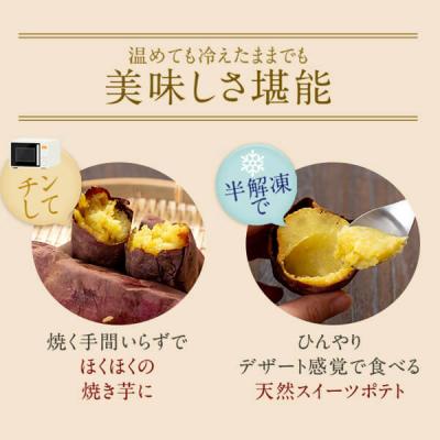 ふるさと納税 薩摩川内市 紅はるか 冷凍焼き芋4袋 1.2kg (300g×4袋) 鹿児島 さつま芋 焼き芋 ZSR-701 |  | 02