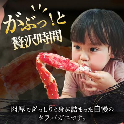 ふるさと納税 気仙沼市 かに 本 タラバガニ 脚 ボイル済 約1.5kg 極太7Lサイズ [20564326] |  | 02