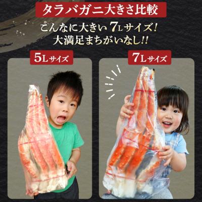ふるさと納税 気仙沼市 かに 本 タラバガニ 脚 ボイル済 約1.5kg 極太7Lサイズ [20564326] |  | 03